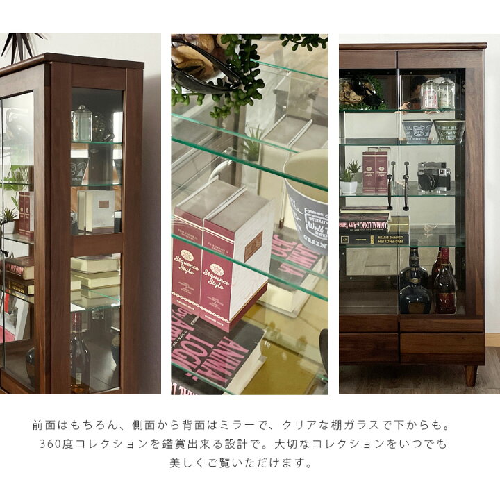 楽天市場】【クーポン配布中】 コレクションボード コレクションケース 幅45 ウォールナット キュリオケース 脚付 木製 おしゃれ モダン 高級 リビング収納 キャビネット 引き出し付 可動棚 強化ガラス アウトレット価格並 : 大川家具松本