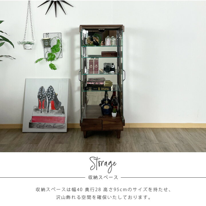 楽天市場】【クーポン配布中】 コレクションボード コレクションケース 幅45 ウォールナット キュリオケース 脚付 木製 おしゃれ モダン 高級 リビング収納 キャビネット 引き出し付 可動棚 強化ガラス アウトレット価格並 : 大川家具松本