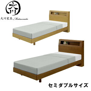 大川 家具 アウトレット ベッド」の人気商品一覧・価格比較 - 価格.com