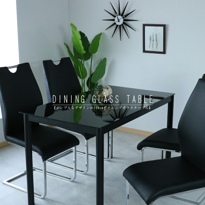 楽天市場 ダイニングテーブル テーブル ガラステーブル テーブル 1幅 幅1cm 強化ガラス 脚 スチール 北欧 シンプル モダン 選べる2色 ホワイト ブラック 大川家具 送料無料 楽天 通販 アウトレット価格並 大川家具松本 楽天市場 ダイニングテーブル テーブル ガラステーブル テーブル 1幅 幅1cm 強化ガラス 脚 スチール 北欧 シンプル モダン 選べる2色 ホワイト ブラック 大川家具 送料無料 楽天 通販 アウトレット価格並 大川家具松本