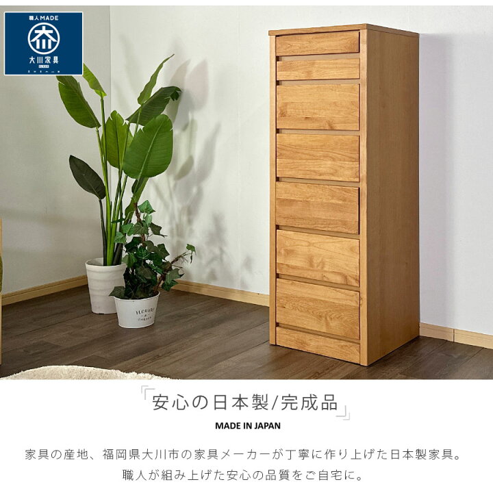 楽天市場】チェスト タンス おしゃれ オシャレ 箪笥 スリムチェスト 45 