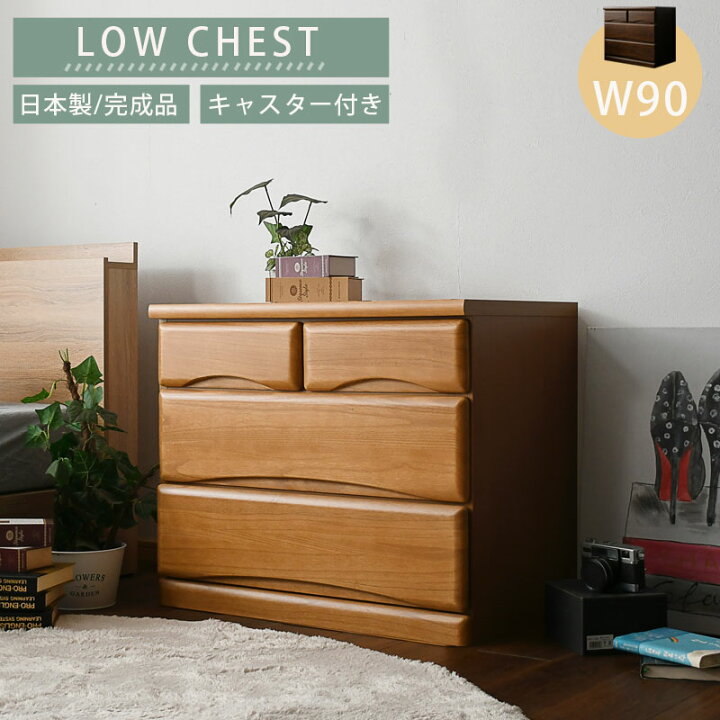 楽天市場】5%offクーポン配布中 チェスト タンス おしゃれ オシャレ 