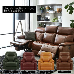 電動 リクライニングソファ 一人掛けの人気商品 通販 価格比較 価格 Com