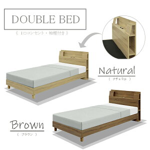 ダブルベッド アウトレット」の人気商品一覧 | 安い商品を通販サイト 