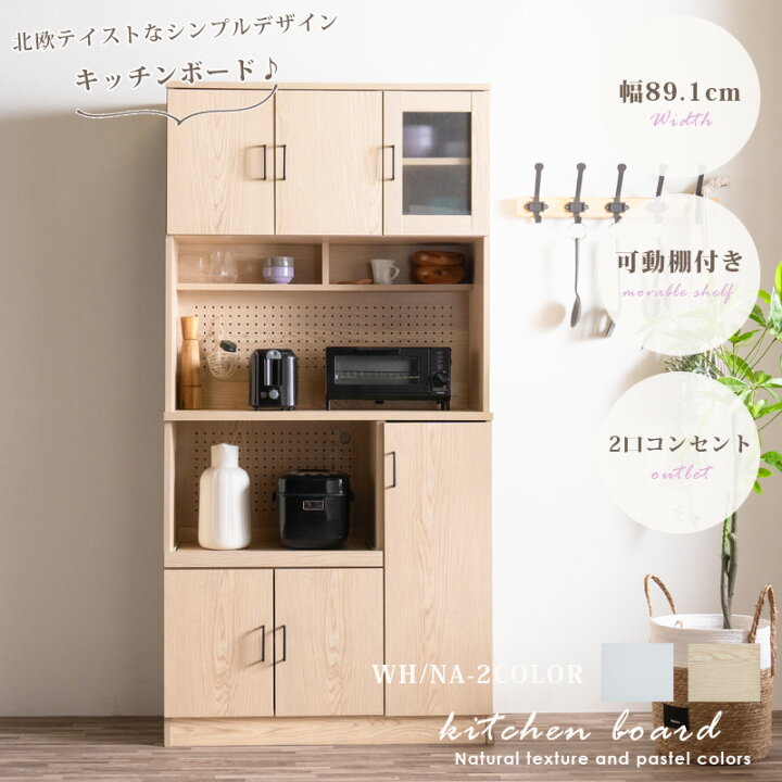 楽天市場】食器棚 キッチンボード オープンボード キッチン収納 レンジ 
