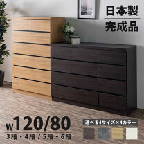 楽天市場】チェスト 3段（段数（引き出し）6 ～ 10段）（タンス 