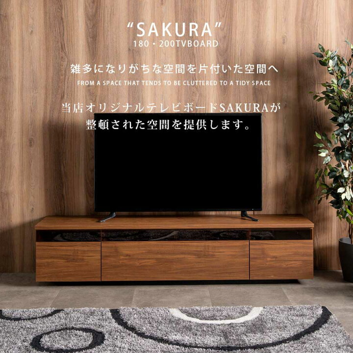 楽天市場】テレビ台 テレビボード 幅180 180幅 幅200 200幅 200cm 完成 