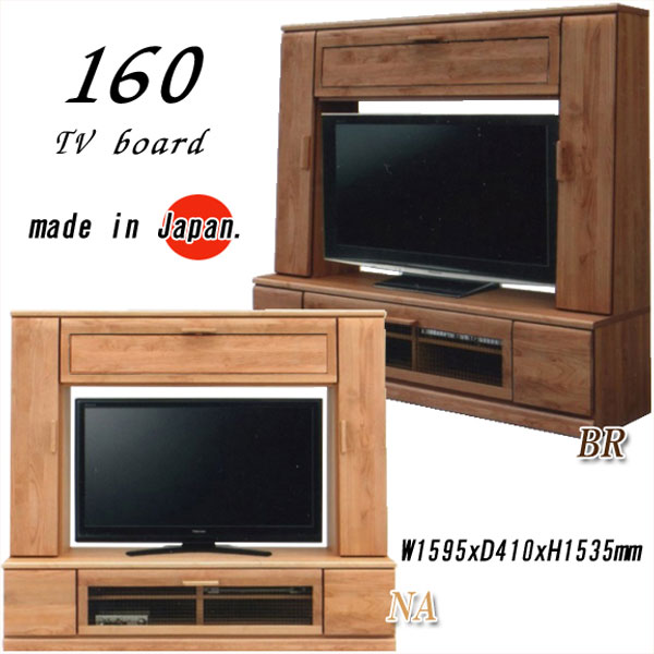 幅160 テレビボード テレビ台 ハイタイプの人気商品・通販・価格比較 