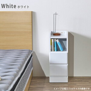 ナイトテーブル おしゃれ オシャレ コンセント付 幅30 30幅 寝室 サイドテーブル コンセント チェスト 電話台 ルーター収納 木製 リビング収納 薄型 完成品 北欧 ホワイト 白 ブラウン 大川家