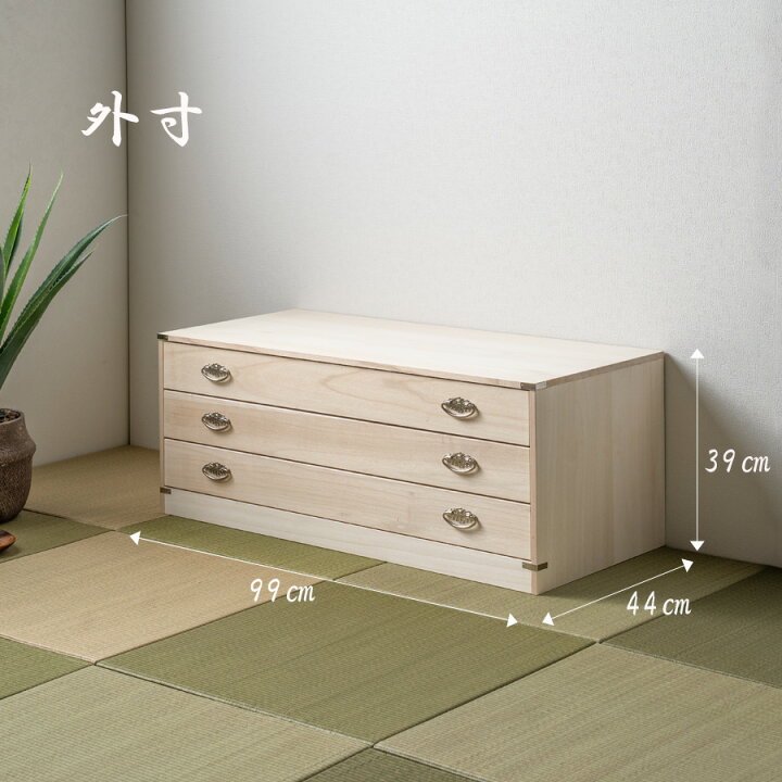 楽天市場】今だけ15%offクーポン 桐箪笥 着物 日本製 総桐 桐 衣装 
