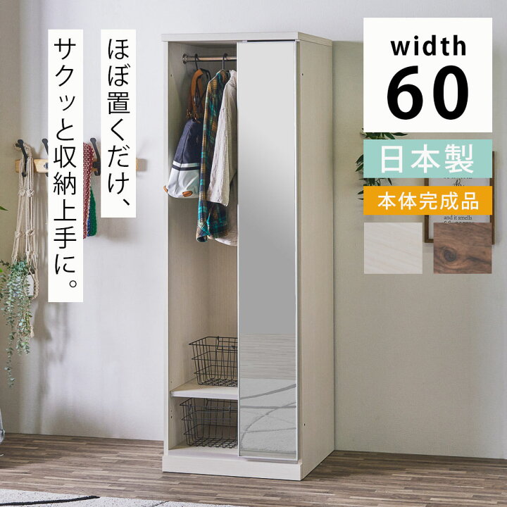 楽天市場】ワードローブ おしゃれ オシャレ クローゼット 鏡付き 完成 
