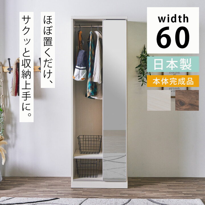 楽天市場】ワードローブ おしゃれ オシャレ クローゼット 鏡付き 完成 