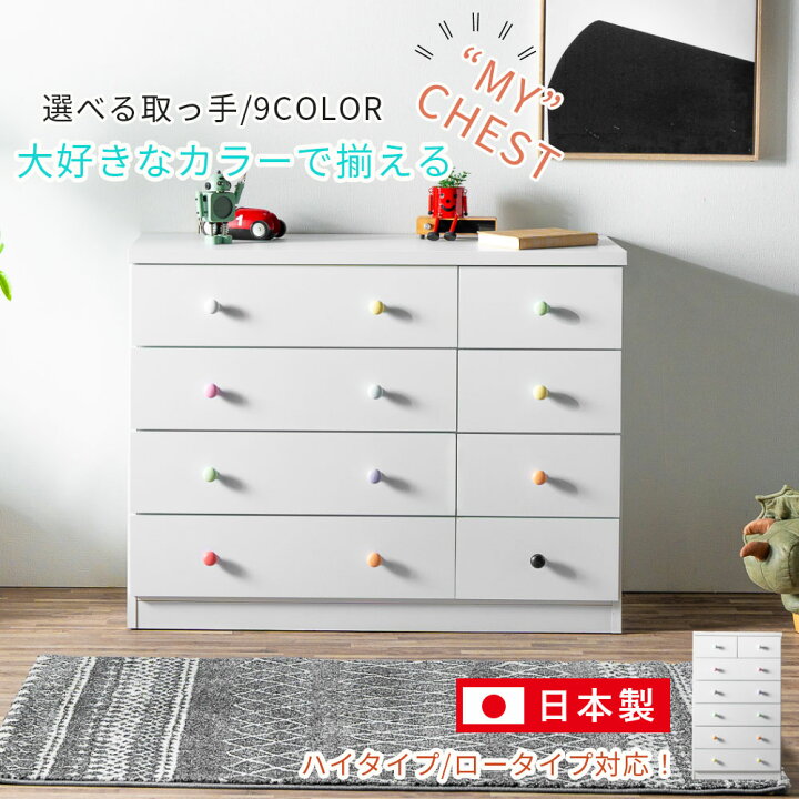 カラフル取っ手のホワイトチェスト新入荷アイテム紹介】 . レトロ 