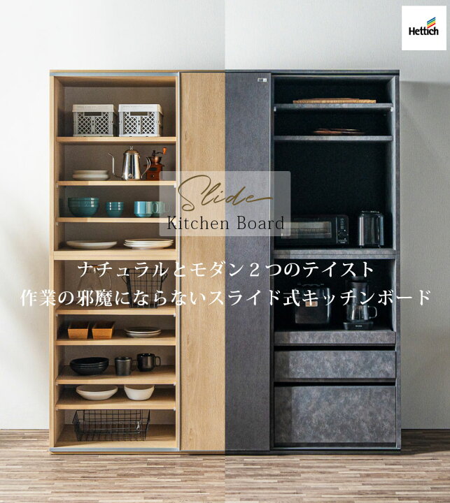 楽天市場】食器棚 スライド扉 日本製 幅120 レンジ台 キッチン収納 