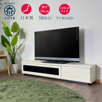 楽天市場】テレビ台 150センチ 奥行き30の通販