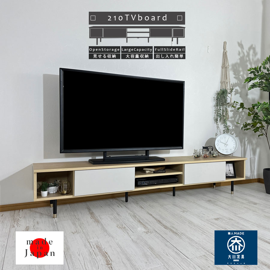 テレビ台 210 ロータイプ テレビボードの人気商品・通販・価格比較