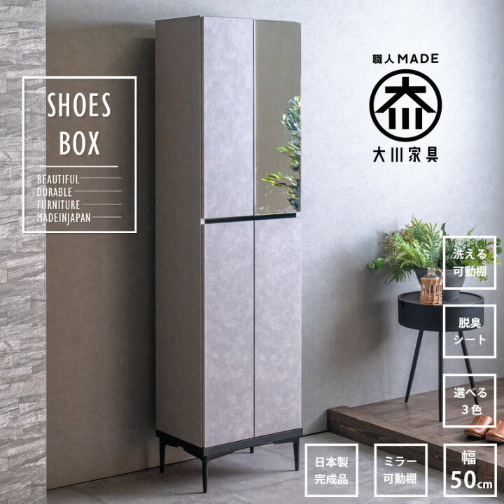 楽天市場】シューズボックス 完成品 下駄箱 おしゃれ オシャレ ハイ 
