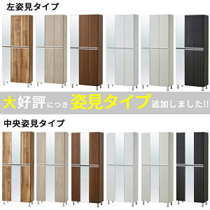 シューズボックス 完成品 下駄箱 おしゃれ オシャレ ホワイト 白 玄関収納 靴箱 75幅 幅75cm ハイタイプ シューズBOX 靴収納 シンプル 日本製 国産 モダン ダークブラウン プラスチック棚板 で