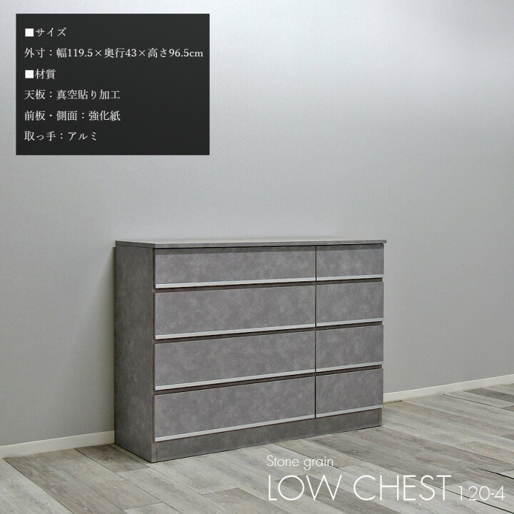 楽天市場】チェスト 完成品 ローチェスト タンス 日本製 幅120cm 4段 