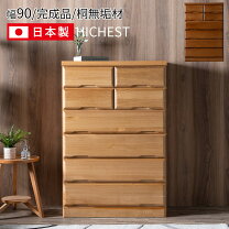 楽天市場】木製チェスト 4段 タンス 幅88cmの通販