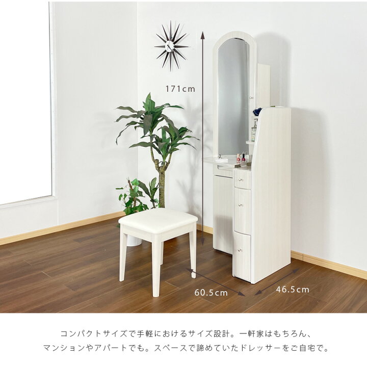 楽天市場】10日限定15%offクーポン 姿見ドレッサー 椅子付き スツール 