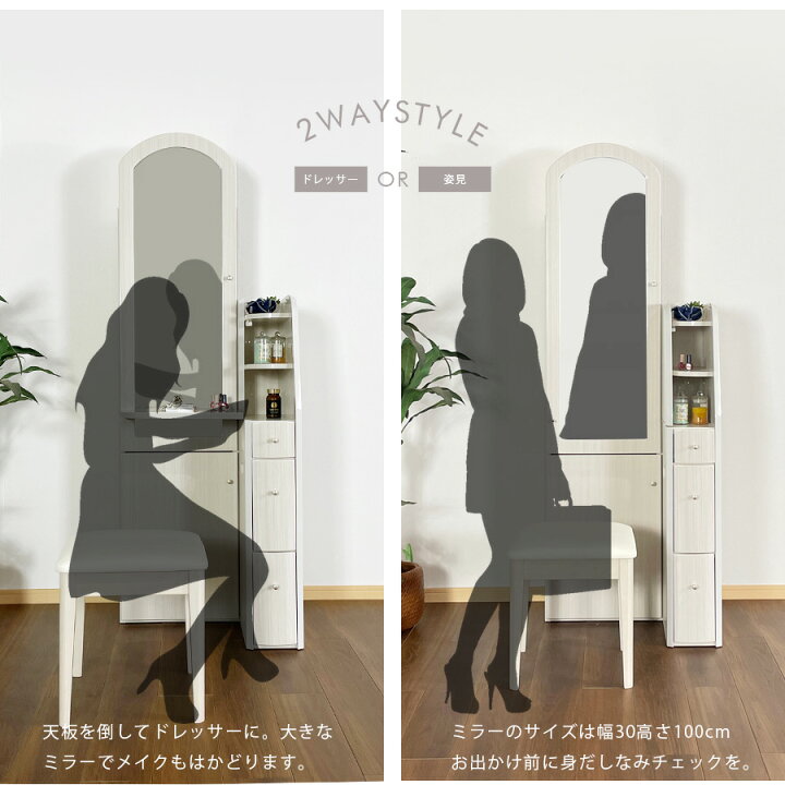 楽天市場】10日限定15%offクーポン 姿見ドレッサー 椅子付き スツール 