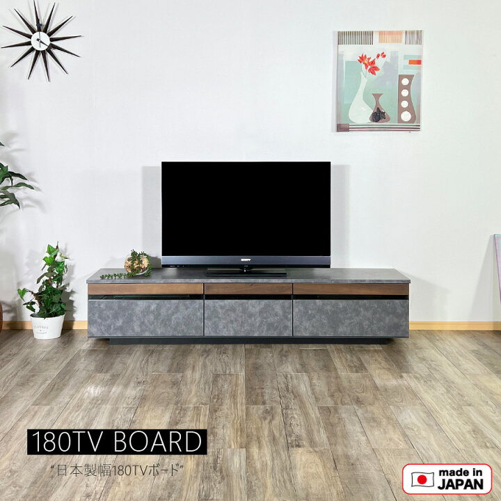 楽天市場】テレビ台 テレビボード 日本製 幅180 完成品 セラミック調 