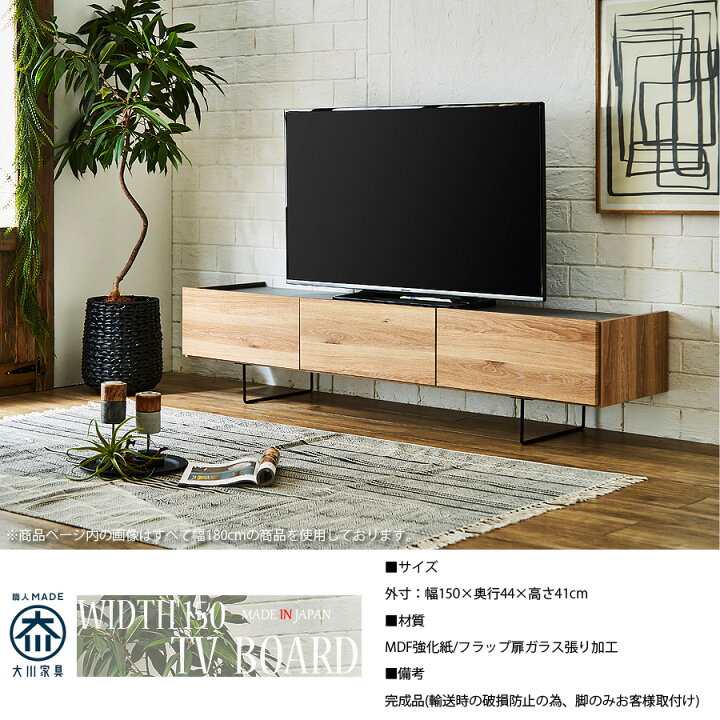 楽天市場】10%offクーポン配布中 テレビ台 テレビボード 日本製 幅150 