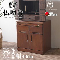 楽天市場】大川家具 アウトレット チェストの通販
