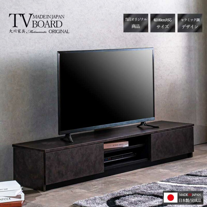 楽天市場】15%offクーポン配布中 テレビボード テレビ台 日本製 幅180 