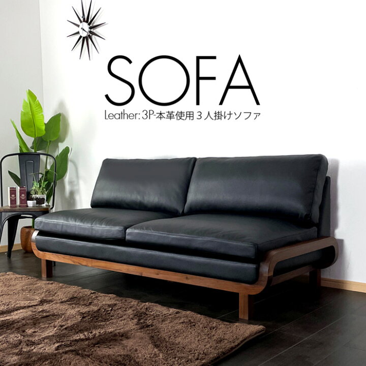 新品】170㎝幅 ロー/ハイ兼用 3人掛け ソファ アウトレット 2354