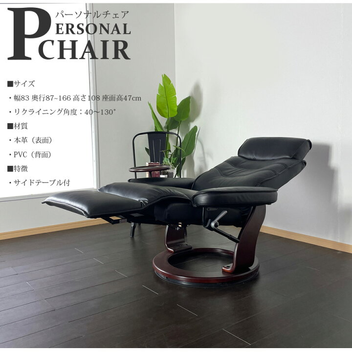 楽天市場】10日限定15%offクーポン パーソナルチェア 本革 厚革 