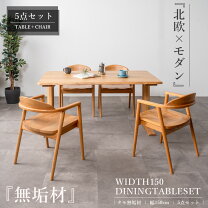 楽天市場】大川家具 アウトレット ダイニングセットの通販