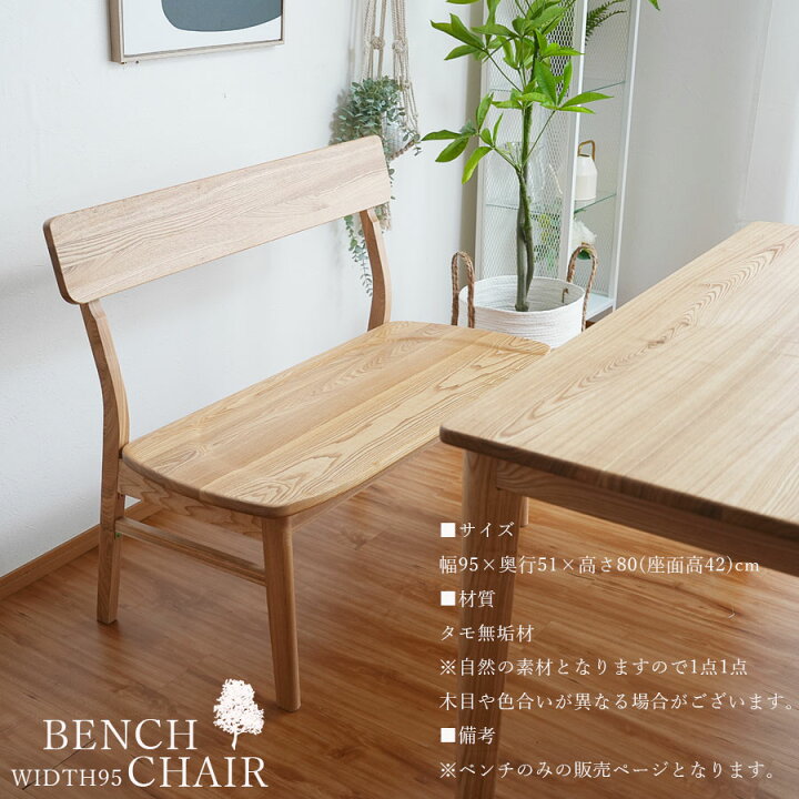楽天市場】5日限定15％offクーポン ダイニングチェア ベンチ ベンチ 
