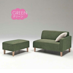 ソファ 2人掛け スツール付 肘掛け ローソファ 新生活 カウチソファ コンパクト おしゃれ オシャレ 1人暮らし ワンルーム かいわいい 組み換え自由 コーナー L字 シンプル 一人暮らし ピン