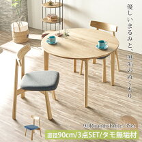 楽天市場】スーパーセール（ダイニングセット｜インテリア・寝具・収納 