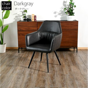 5%offクーポン配布中 ダイニングチェア チェア チェア ー 1脚 回転式 回転チェア おしゃれ オシャレ 北欧 モダン PU合成皮革仕様 キャメル ダークグレー PU素材 シンプル 食卓 アウトレット価格