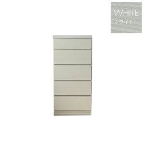 チェスト 完成品 45幅 5段 薄型チェスト ランドリーチェスト おしゃれ オシャレ ランドリー収納 リビング収納 衣類収納 タオル収納 洗面所 日本製 北欧 ホワイト ナチュラル ブラウン 日本製