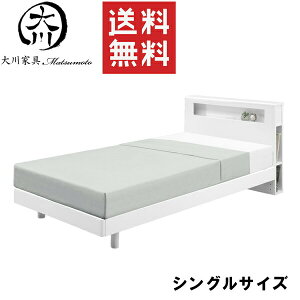 大川 家具 アウトレット ベッド」の人気商品一覧 | 安い商品を通販 