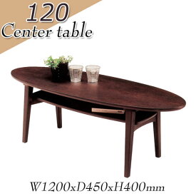 楕円 木製テーブル テーブル おしゃれ 120 センターテーブル 棚 リビングテーブル 幅120 ローテーブル むく ティーテーブル 円型 座卓 オシャレ 北欧 低いテーブル てーぶる 木 ウッド 棚付き 北欧 アウトレット価格並