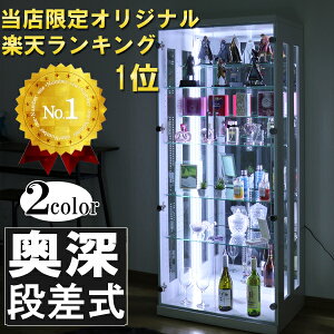 段差式 コレクションボード led付き コレクションケース おしゃれ オシャレ コレクション収納 幅70 奥行46 高さ160 コレクションラック 展示棚 ガラス棚 背面ミラー フィギュア 完成品 木製 ブ