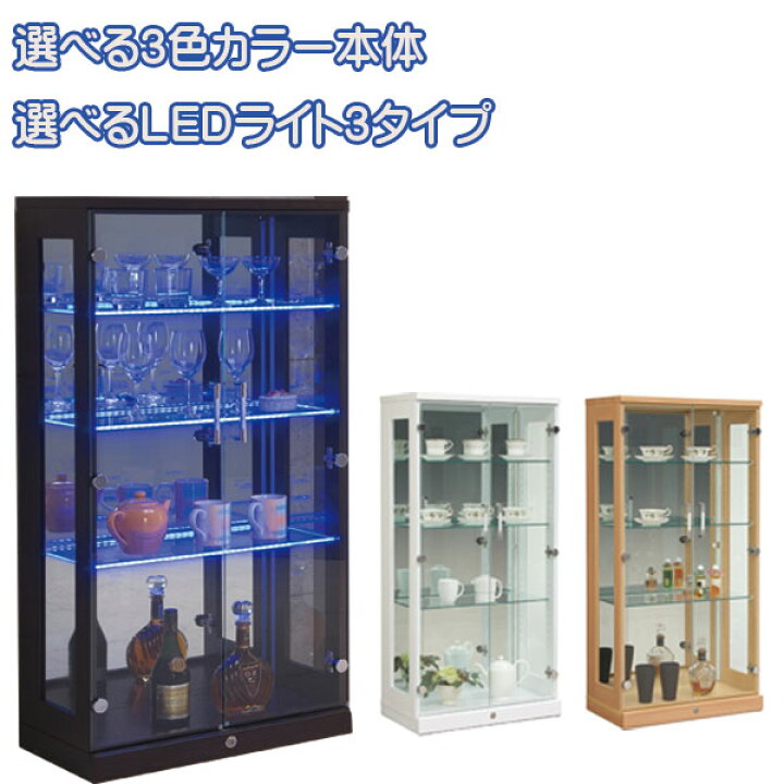 楽天市場 コレクションボード コレクションケース 64幅 幅64cm 高さ129 ガラスケース ロータイプ 強化ガラス フィギュアケース コレクションボックス 鍵付 選べる3色 ホワイト ブラウン ナチュラル 北欧 大川家具matsumoto 北欧 送料無料 楽天 通販 アウトレット価格並 楽天市場 コレクションボード コレクションケース 64幅 幅64cm 高さ129 ガラスケース ロータイプ 強化ガラス フィギュアケース コレクションボックス 鍵付 選べる3色 ホワイト ブラウン ナチュラル 北欧 大川家具matsumoto 北欧 送料無料 楽天 通販 アウトレット価格並