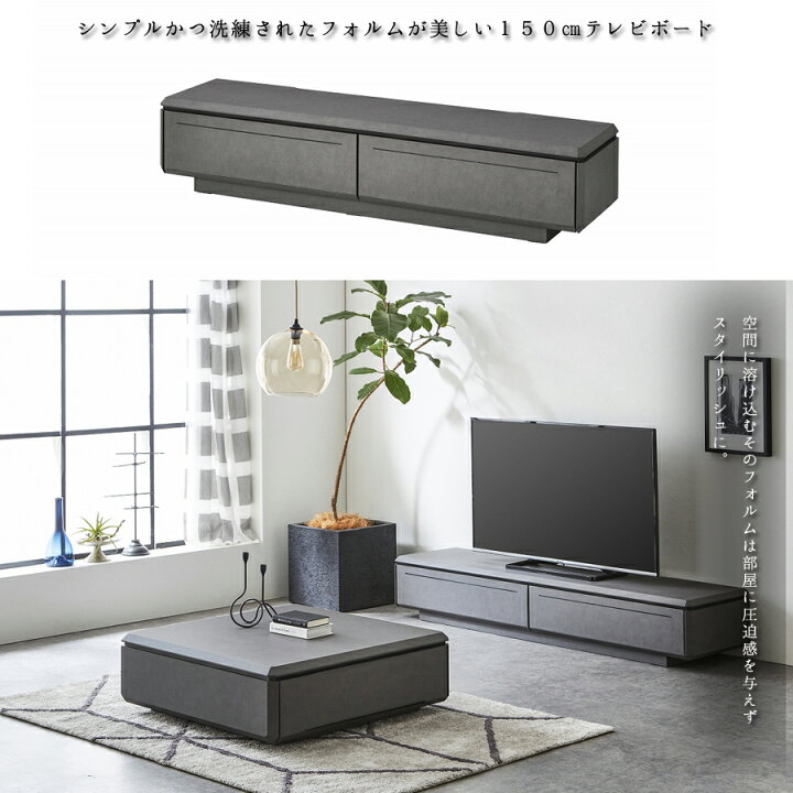 幅150cm◆ライトグレー テレビ台ローボードTV台 ディスプレイラック