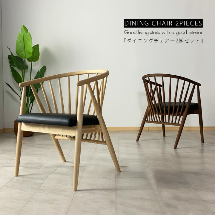楽天市場】【5日限定15%off】 チェア おしゃれ ウッド 木製 ダイニング 