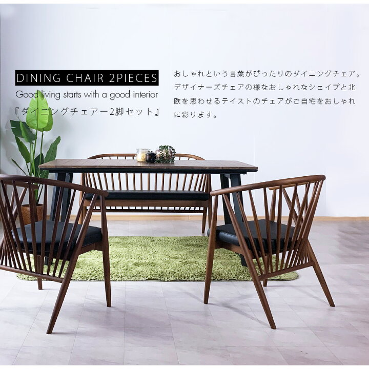 楽天市場】【5日限定15%off】 チェア おしゃれ ウッド 木製 ダイニング 