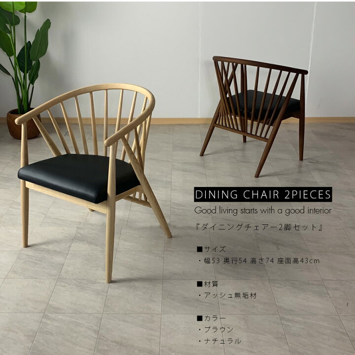 楽天市場】【5日限定15%off】 チェア おしゃれ ウッド 木製 ダイニング 