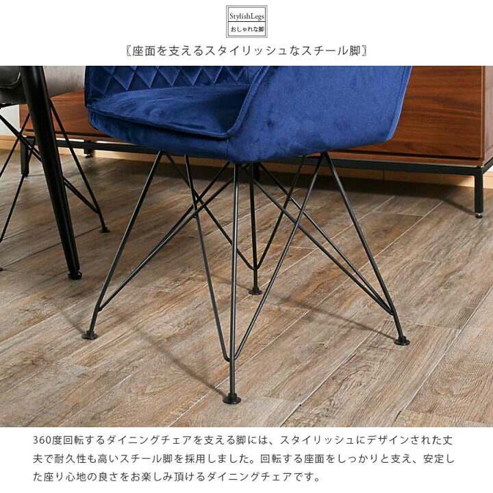 MZ SB ダイニングチェア 1脚 145㎝ ナチュラル＊ネイビーブルー 