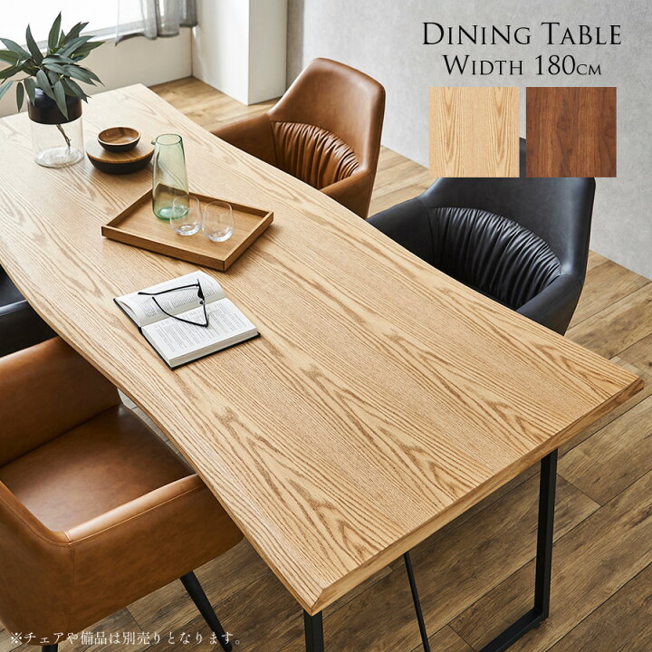楽天市場】ダイニングテーブル 6人掛け 幅180 ウォールナット突板  