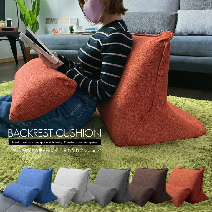 楽天市場 クーポン配布中 背もたれ クッション バックレストクッション 幅73cm 完成品 小クッション付 ５色対応 ベッド上 ソファ上 フローリング 上 三角形 読書用クッション 座椅子 モダン シンプル 約5キロ アウトレット価格並 大川家具 Matsumoto
