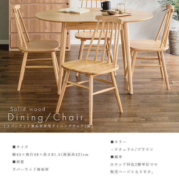 楽天市場】【5日限定8%off】 チェア ダイニングチェア 2脚 北欧 